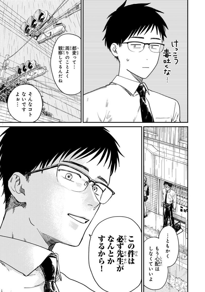 クウン(無垢で、罪深い…彼女と出会った。(5/12))
#罪と罰のスピカ #月マガ基地 #月刊少年マガジン #漫画が読めるハッシュタグ