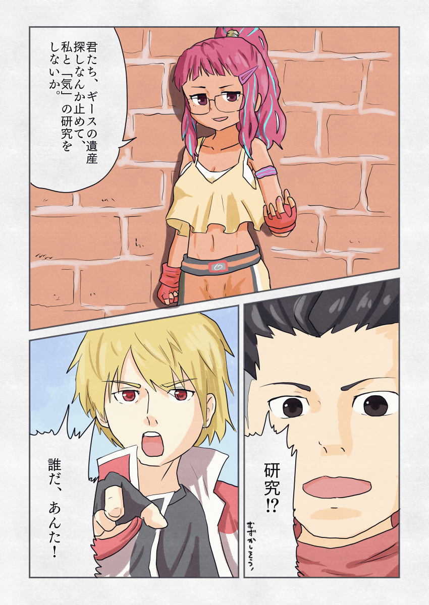 初代3人の弟子が揃いましたねーという絵
#餓狼伝説 #CotW #格ゲーキャラ描こうぜ 