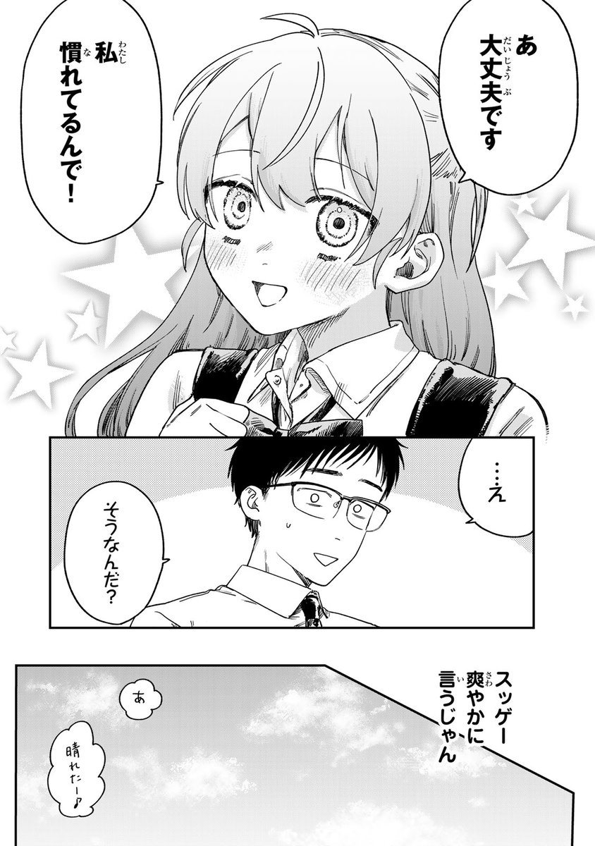 クウン(無垢で、罪深い…彼女と出会った。(5/12))
#罪と罰のスピカ #月マガ基地 #月刊少年マガジン #漫画が読めるハッシュタグ