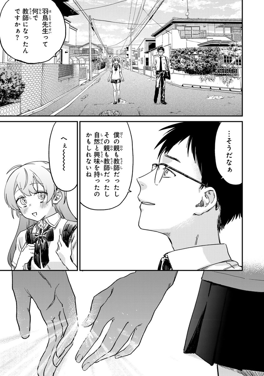 クウン(無垢で、罪深い…彼女と出会った。(5/12))
#罪と罰のスピカ #月マガ基地 #月刊少年マガジン #漫画が読めるハッシュタグ