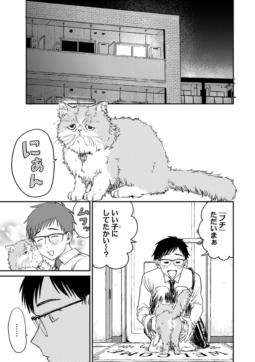 クウン(無垢で、罪深い…彼女と出会った。(6/12))
#罪と罰のスピカ #月マガ基地 #月刊少年マガジン #漫画が読めるハッシュタグ