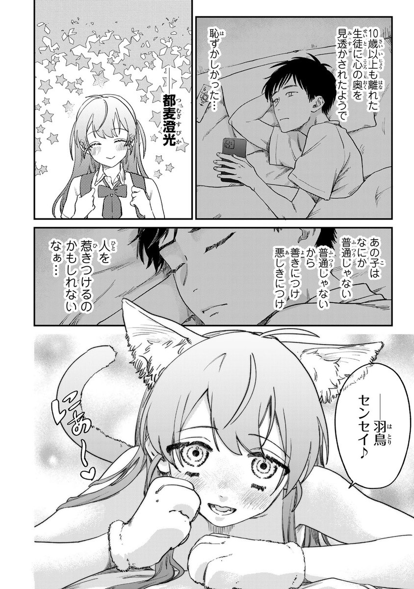 クウン(無垢で、罪深い…彼女と出会った。(7/12))
#罪と罰のスピカ #月マガ基地 #月刊少年マガジン #漫画が読めるハッシュタグ