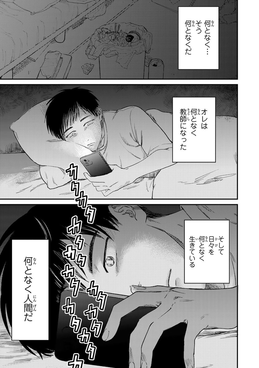 クウン(無垢で、罪深い…彼女と出会った。(7/12))
#罪と罰のスピカ #月マガ基地 #月刊少年マガジン #漫画が読めるハッシュタグ