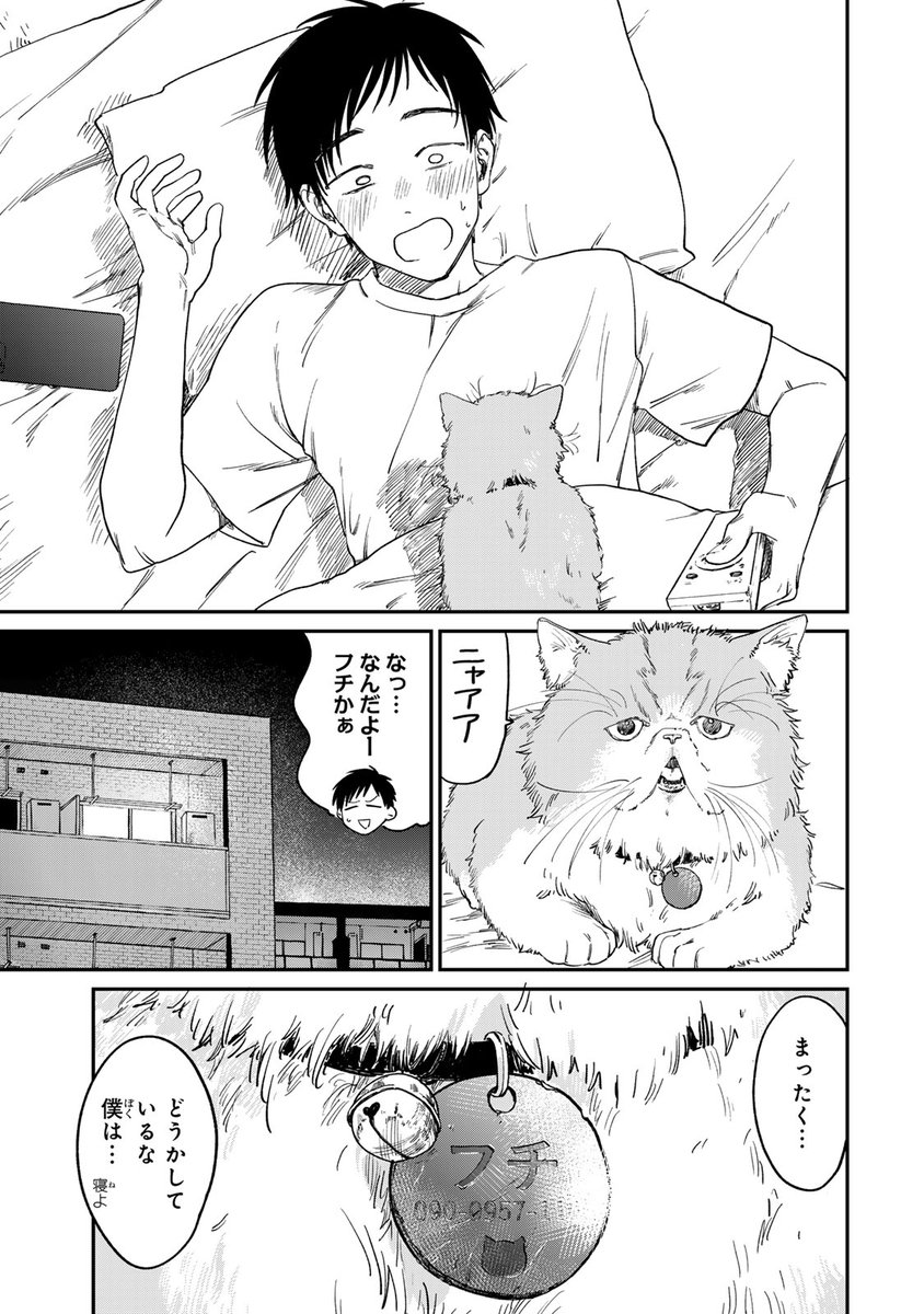 クウン(無垢で、罪深い…彼女と出会った。(7/12))
#罪と罰のスピカ #月マガ基地 #月刊少年マガジン #漫画が読めるハッシュタグ