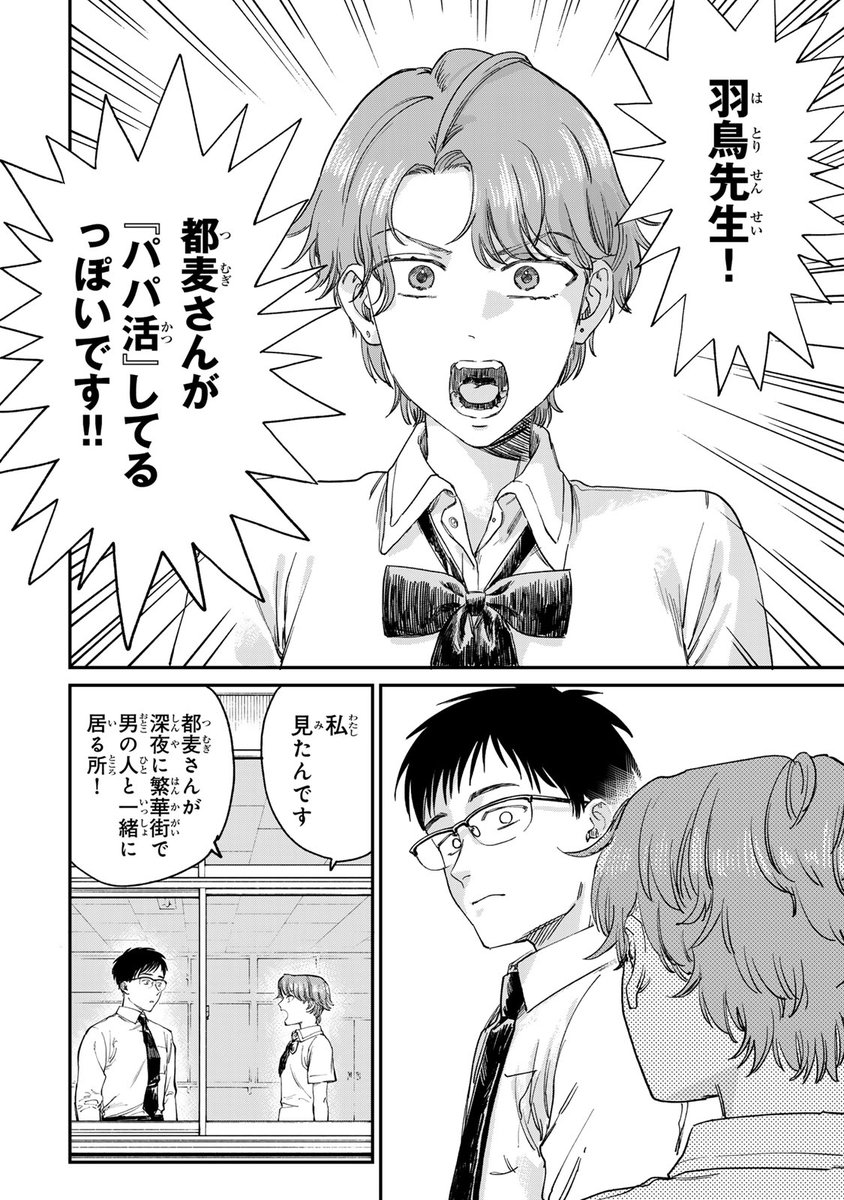 クウン(無垢で、罪深い…彼女と出会った。(8/12))
#罪と罰のスピカ #月マガ基地 #月刊少年マガジン #漫画が読めるハッシュタグ