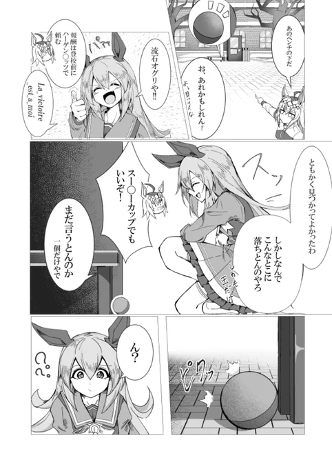 (2/8) 