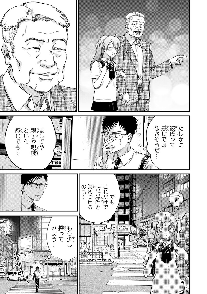 クウン(無垢で、罪深い…彼女と出会った。(8/12))
#罪と罰のスピカ #月マガ基地 #月刊少年マガジン #漫画が読めるハッシュタグ