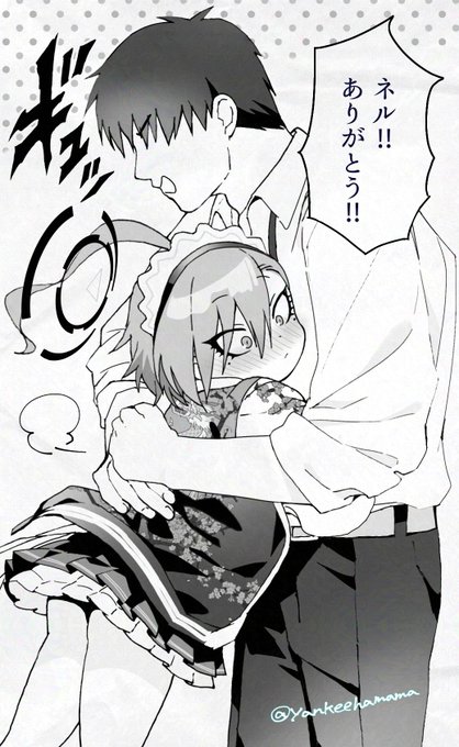 総力戦頑張ってくれたネルちゃんぎゅってしたい 