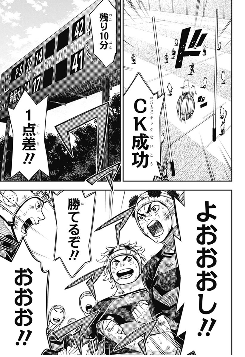 【最強の詩第56話配信❗️】
PSとの練習試合。キンザンとキヨシは出られるか…⁉️

第56話を読む👇
#ジャンププラス
#最強の詩
https://t.co/ysjKtjRgFJ 