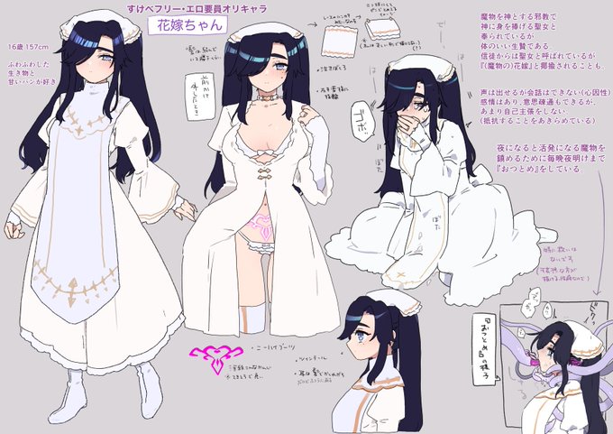 花嫁ちゃんはモブレ用にこしらえた自キャラなんですけど触手責めを一回描いたらあまりのやる気コストの高さにほぼ完全燃焼してしまいレアキャラです… 