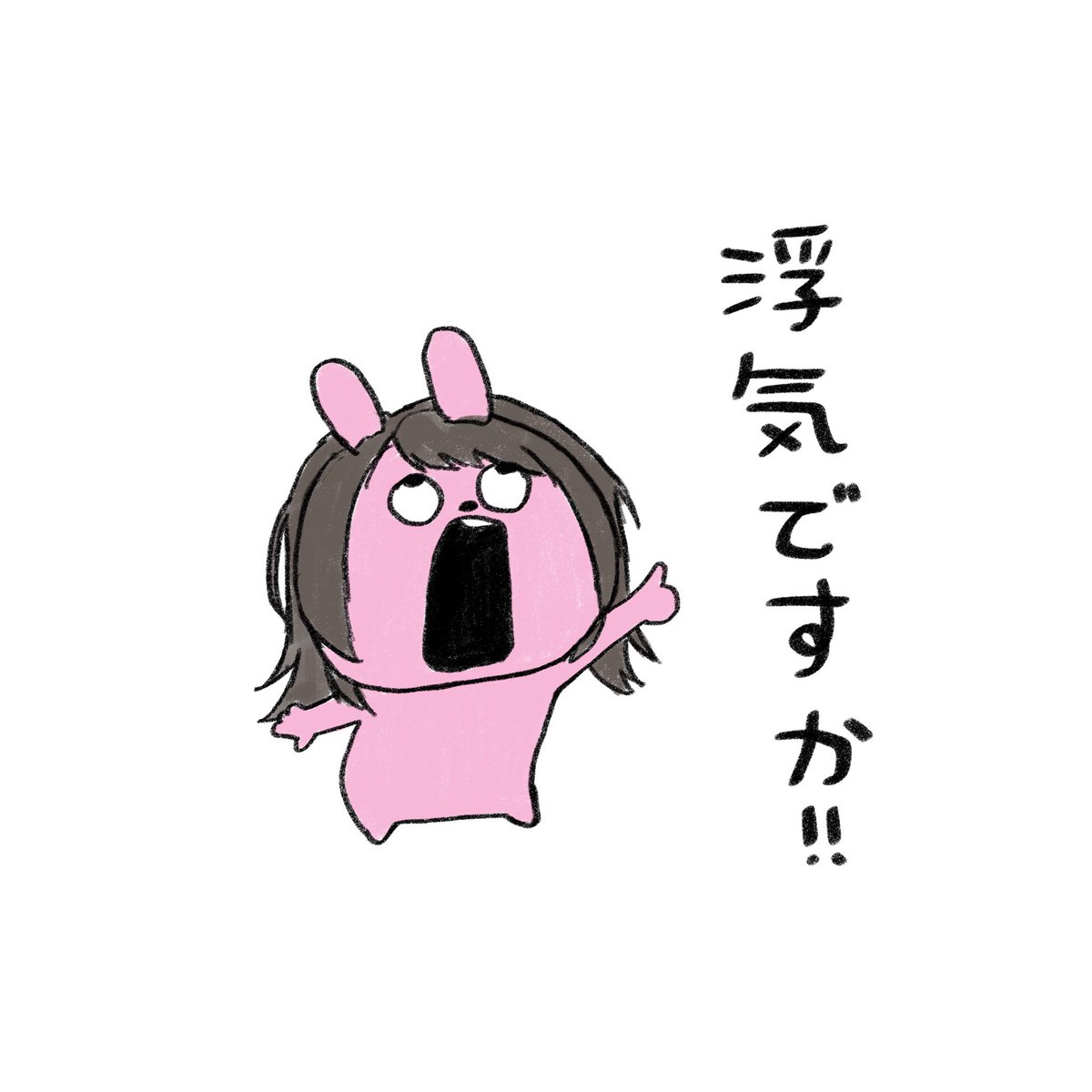 imfourd4d's tweet photo. 你外遇 https://t.co/XbL1Um0VF6