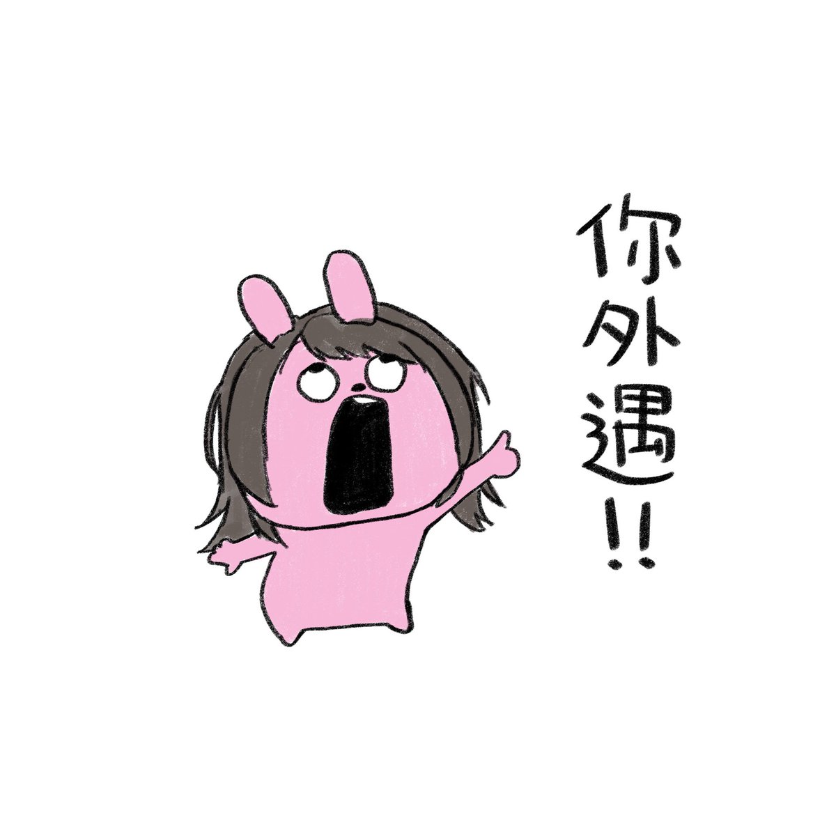 imfourd4d's tweet photo. 你外遇 https://t.co/XbL1Um0VF6