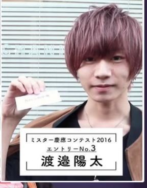 dont4get7's tweet photo. 余りにも多い性犯罪者たち。その中でも最も危険、身勝手、未反省、再犯率が高いとされているのが、ミスター慶応こと渡辺陽太だろう。これまでの性犯罪は全て実家の財力で揉み消し。6度の逮捕はいずれも不起訴となった。こいつこそ危険極まりない、女性が最も注意しなければならない野郎だ。 https://t.co/4xVLz7oqJ7