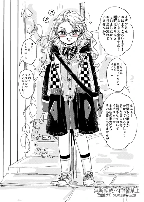 🎲部アーシェングロっ子ちゃん大会へ
⚠女体化⚠ナイトレイブン女子校 