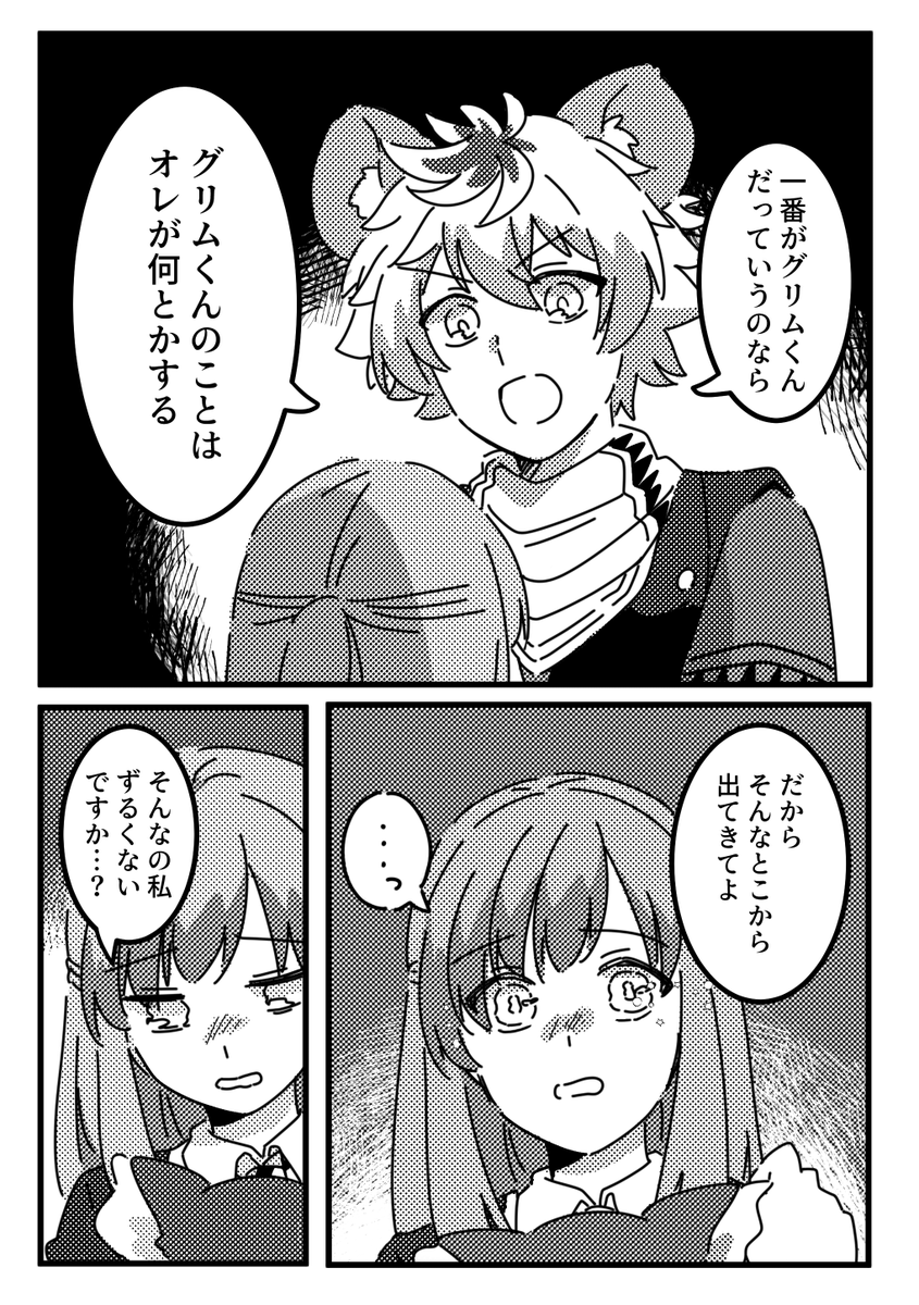 昨日の続きのようなラギ監
話がとびとびでしっちゃかめっちゃかなのでちゃんと描き直したいですいつか…
#twstプラス 