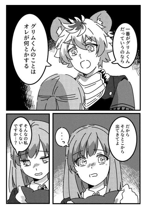 昨日の続きのようなラギ監
話がとびとびでしっちゃかめっちゃかなのでちゃんと描き直したいですいつか…
#twstプラス 