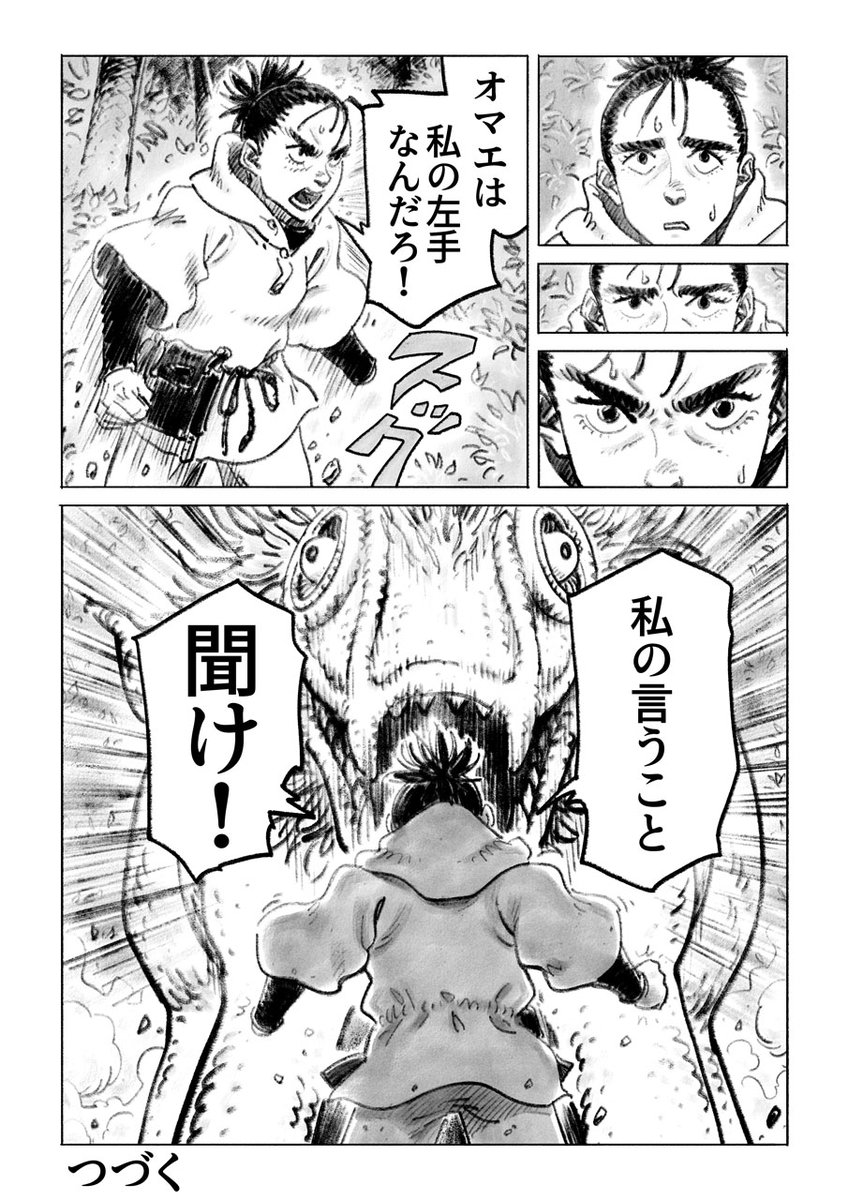 朴ノ木二郎 コミティア【い16a】 tweet media