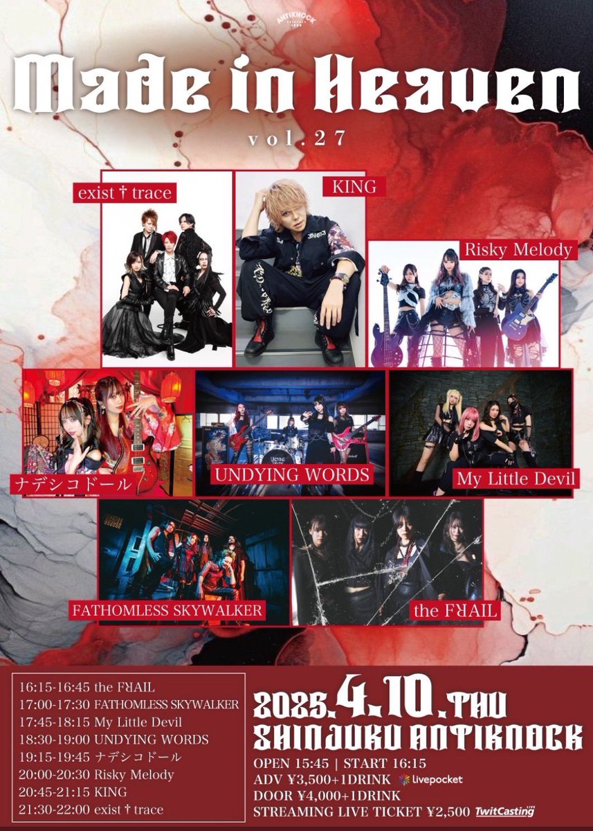 今日はここ‼️
@新宿Antiknock
#UNDYINGWORDS

2nd GIG🔥ドカン🚀ドカン🌋と高らかに轟音が鳴り響きました☠️
久しぶりに大好きなフロア仲間達とライブ楽しめて幸せ❤️‍🔥
今ライブにあまり行けない理由もぶっちゃけて皆に伝え…なんか肩の荷が下りた感じ🥹
アンダイカッコいいよ‼️🩵💕
リスメロ久しぶり😭♥