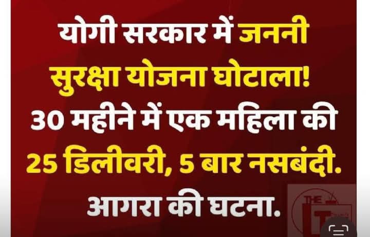 उत्तर प्रदेश में एंबुलेंस के नाम पर सबसे बड़ा घोटाला GVK emri/ emri green हेल्थ service हैदराबाद की कंपनी उत्तर प्रदेश को लूट रही है महाराज जी गरीब असहाय एंबुलेंस का सेवा पाते ही नहीं है <a href="/aajtak/">AajTak</a> <a href="/ANOOPPA84602487/">Anoop Pandey</a> <a href="/myogiadityanath/">Yogi Adityanath</a> <a href="/BJP4UP/">BJP Uttar Pradesh</a> <a href="/dmsid1/">DM Siddharthnagar</a> <a href="/narendramodi/">Narendra Modi</a>