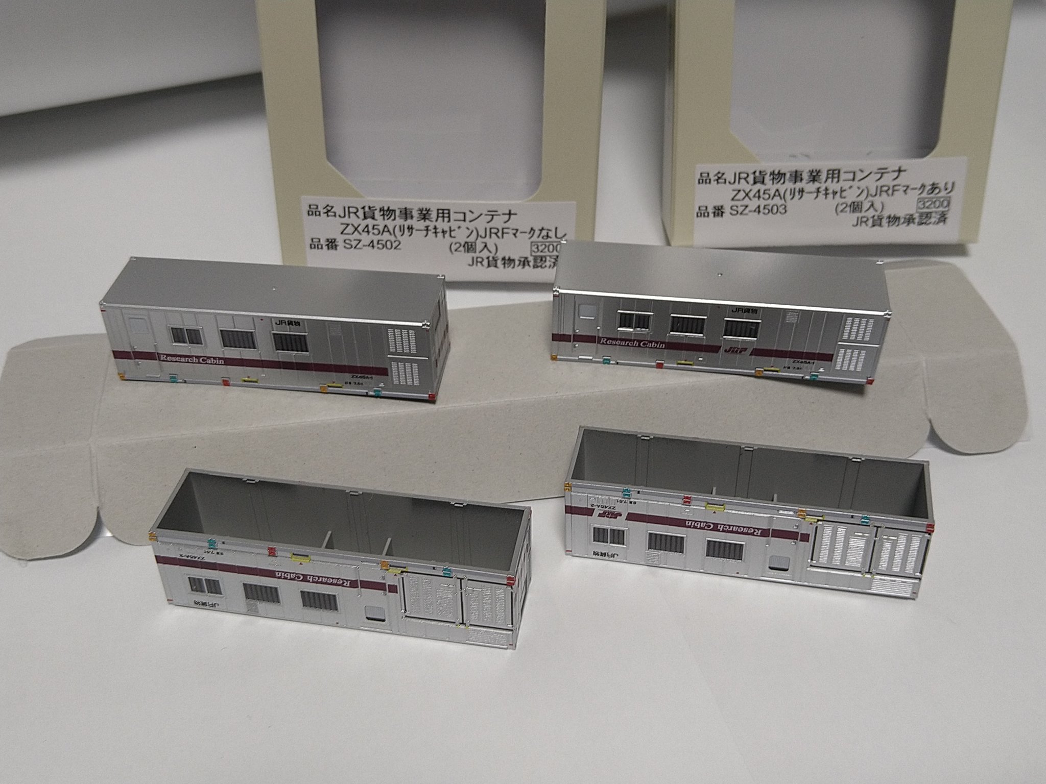 山陰貨物特急 on X: 