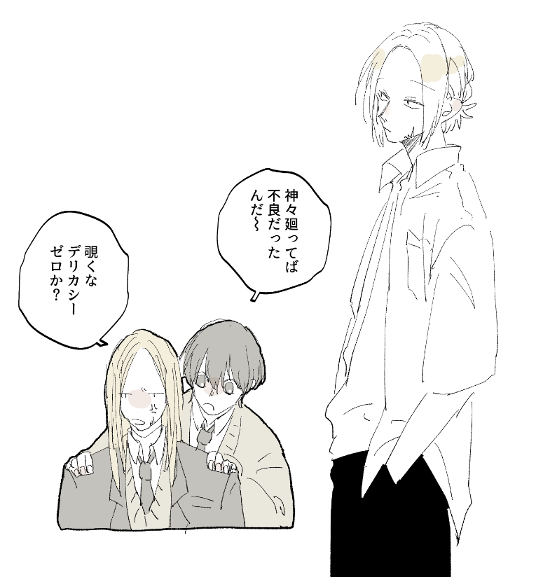 これは学パロのナグシシ 