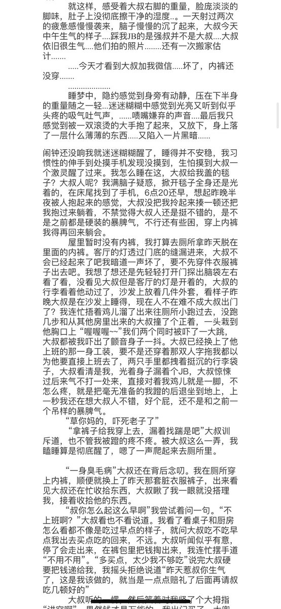 中年大叔s tweet media