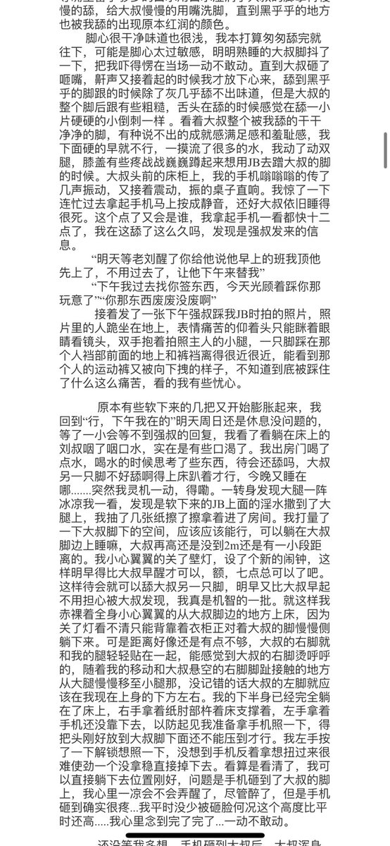 中年大叔s tweet media