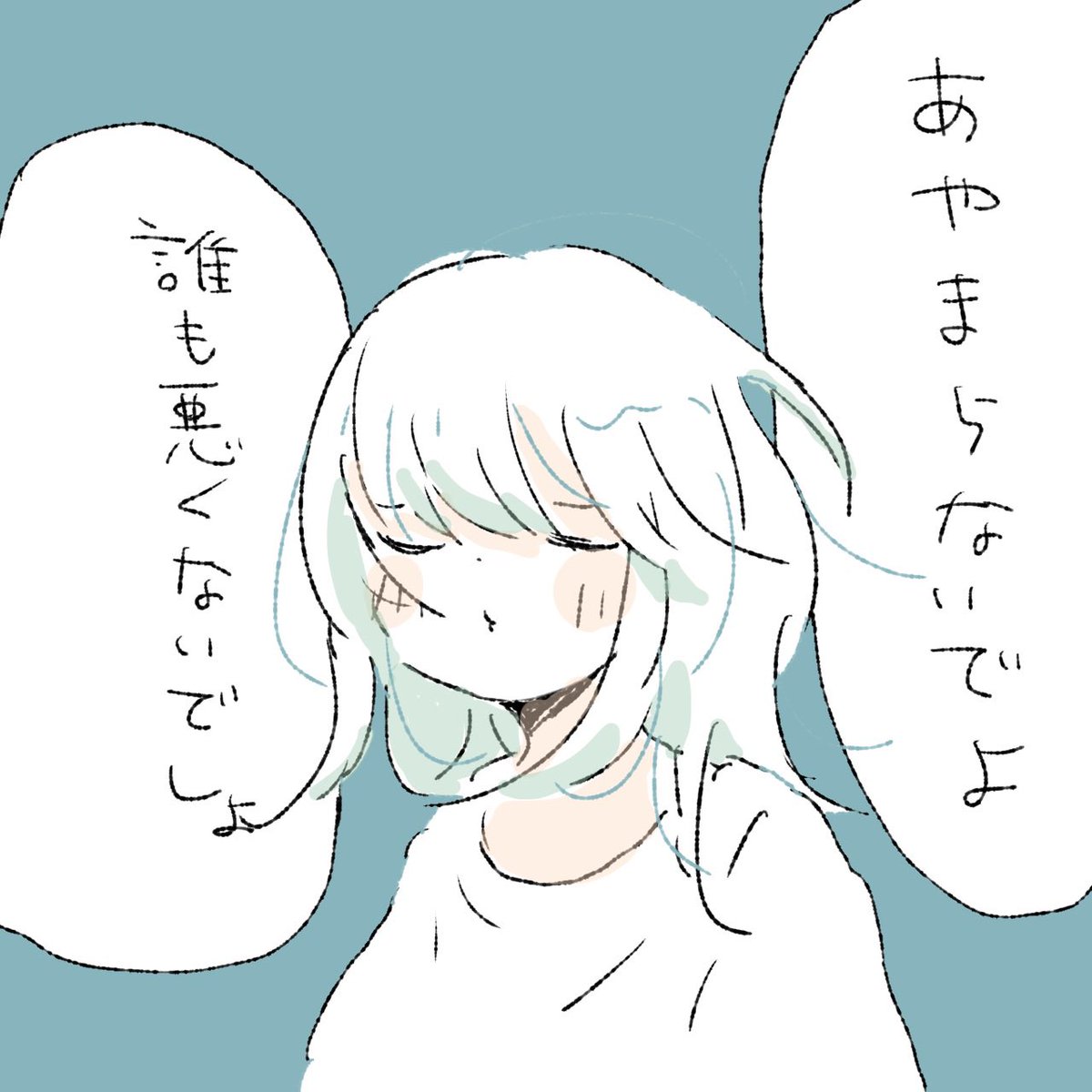 こっちのみいこもいる 