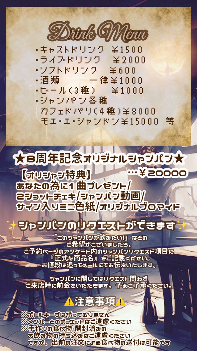 dfrontier_info's tweet photo. ☪ 8周年記念イベント開催決定☪ 
1日限りのカフェバーイベントです！！
2人では初の試みかつ、時間も長めなので1人でも多くの方にお会い出来ると嬉しいです✨️
ご来店予定の方は、大体のご来店時間をDMや公式LINEお教え頂けますと幸いです🥰 https://t.co/WR7DWZtePv