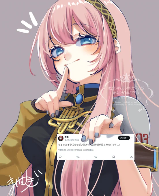 ルカ姉さんにいらずらされる#巡音ルカ 