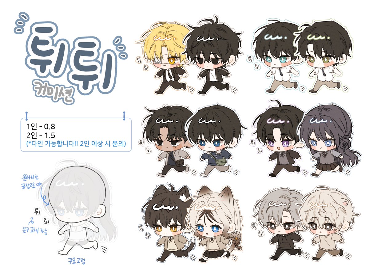 Sajang1213's tweet photo. #커미션 #RT 

귀여운거 그리고 싶은 마음에 커미션을 개장했습니다! 
목표 금액 달성 시 #RT 추첨 두 분께 해당 타입 그려드립니다. 💙

크레페 > https://t.co/Z16jcjLFql
읖챗 > https://t.co/l7XOAtJoOc https://t.co/mArkoClj4B