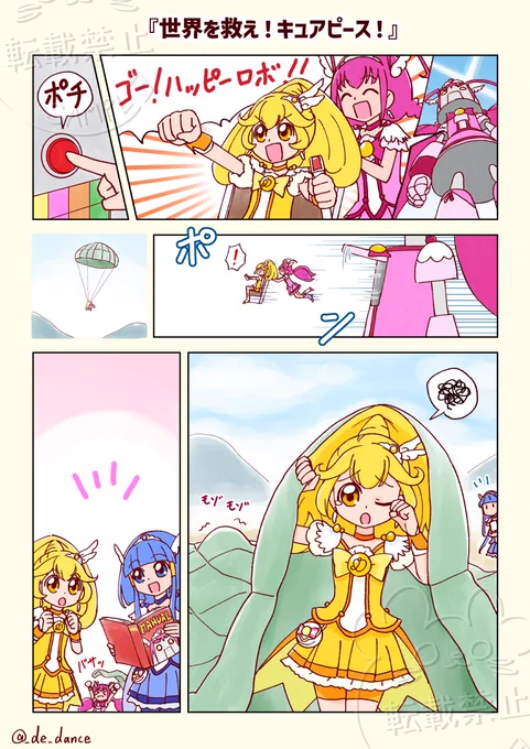 たいへん遅くなってしまいましたが、skebリクエストありがとうございました!
※ハッピーも乗り込んでるのはリクエストのパラレル設定のため
https://t.co/Gkjj5oyyor 