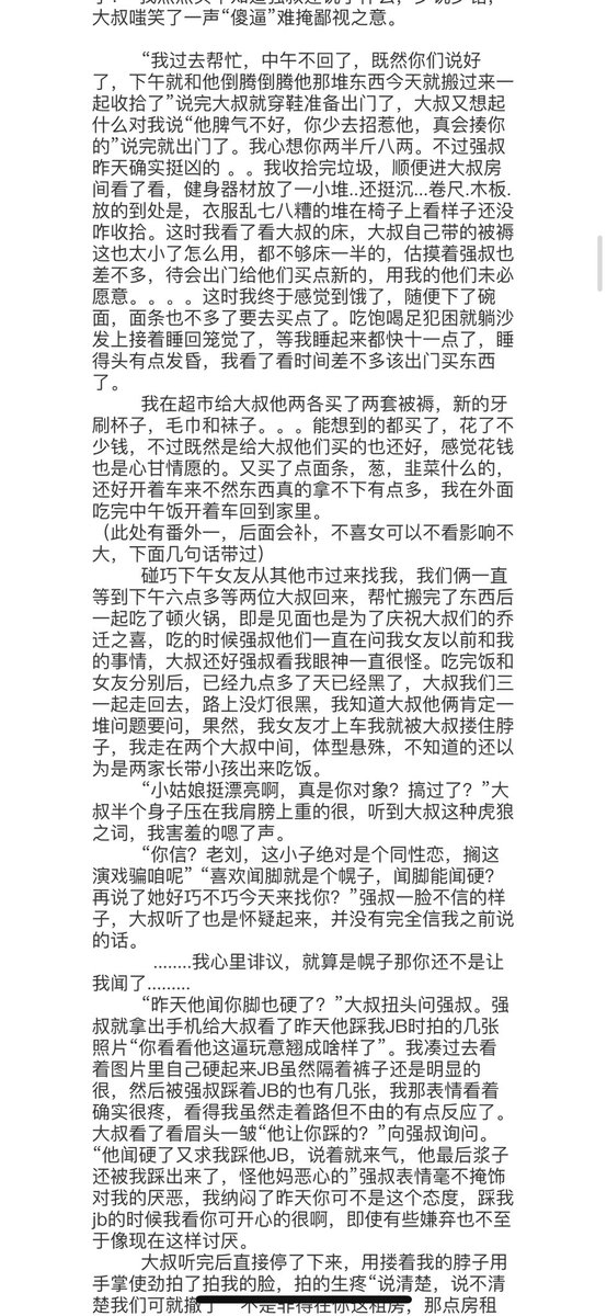 中年大叔s tweet media