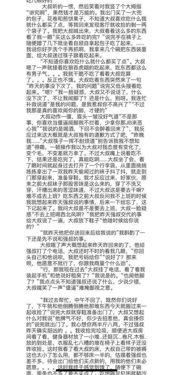 中年大叔s tweet media