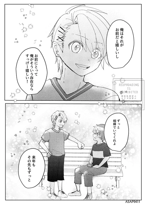 一十木音也くんお誕生日おめでとう2025のはなし②

去年のシャニストのベストショットがかわいかったので今年はサッカー組にしました❤️🩷2人はずっと変わらず青春しててほしいし、ファンタスティックmelodyはなんとかして一般に出回ってほしい🙏❤️🩷✨ 