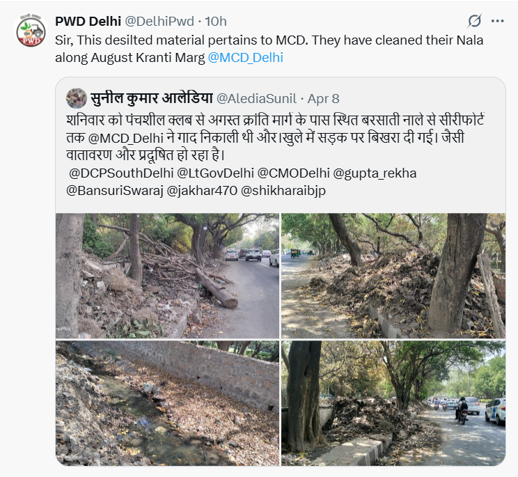 <a href="/LtGovDelhi/">LG Delhi</a>  अगर इससे सड़क पर कोई हादसा होता है ओर नागरिकों की जान जाती है तो कौन सा विभाग जिम्मेदार होगा ?

<a href="/MCD_Delhi/">Municipal Corporation of Delhi</a> 
<a href="/DelhiJalBoard/">Delhi Jal Board</a> 
<a href="/IFC_Dpt/">I & FC Department (Delhi)</a> 
<a href="/DelhiPwd/">PWD Delhi</a> 
<a href="/dtptraffic/">Delhi Traffic Police</a> 
<a href="/DCPSouthDelhi/">DCP South Delhi</a> 
<a href="/CMODelhi/">CMO Delhi</a> 
<a href="/gupta_rekha/">Rekha Gupta</a>  
<a href="/BansuriSwaraj/">Bansuri Swaraj</a> 
<a href="/jakhar470/">Krishan Jakhar</a> 
<a href="/shikharaibjp/">Shikha Rai</a>