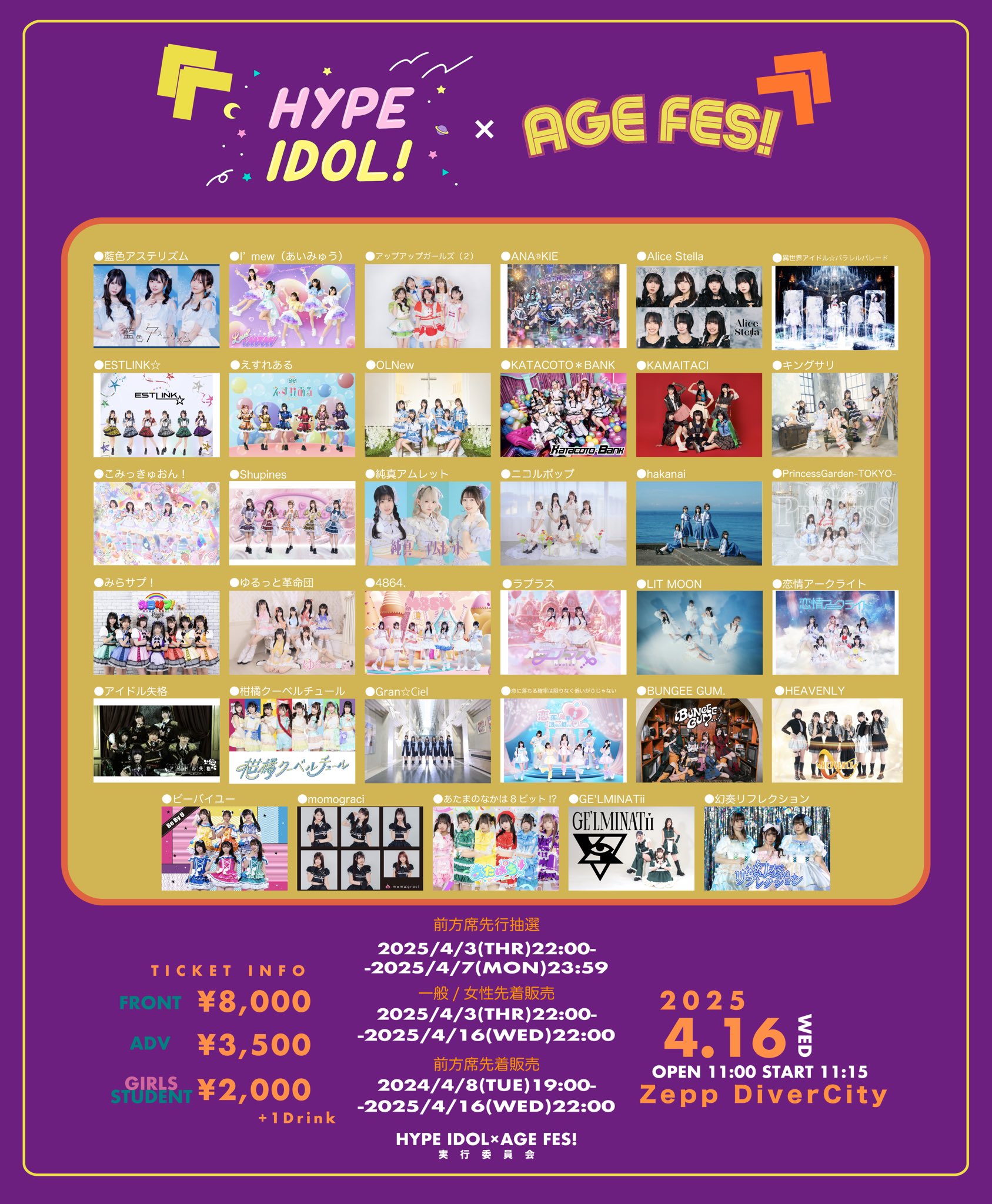 アイドル manifesto Go To SHiFT!!』『Let's Go iDA!!』グラビアブック｜SPECIAL｜Z