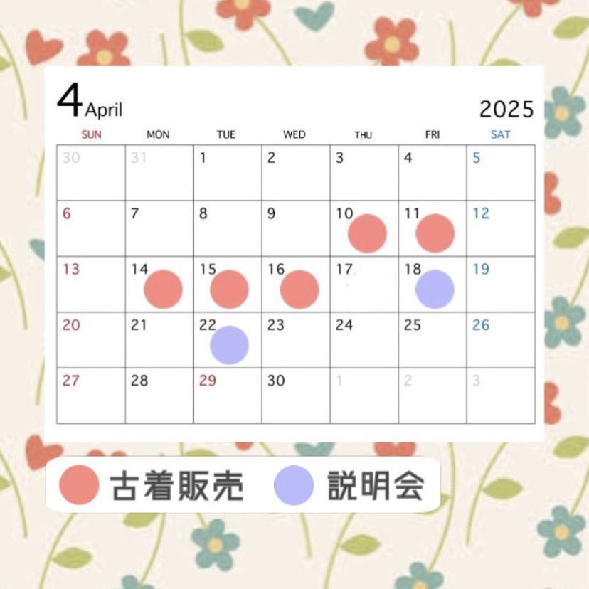 kit__earth's tweet photo. 遅くなりましたが新歓情報です！
今年は古着販売と説明会を行います！
古着販売はあーすの主な活動内容のひとつです！
説明会では質問会も一緒に行われます！少しでも気になっている方、参加お待ちしてます✨
参加するにあたって予約不要なので気軽に参加してくださいね👌
入部希望者の方はDMまで！ https://t.co/hlv6sxtcRV
