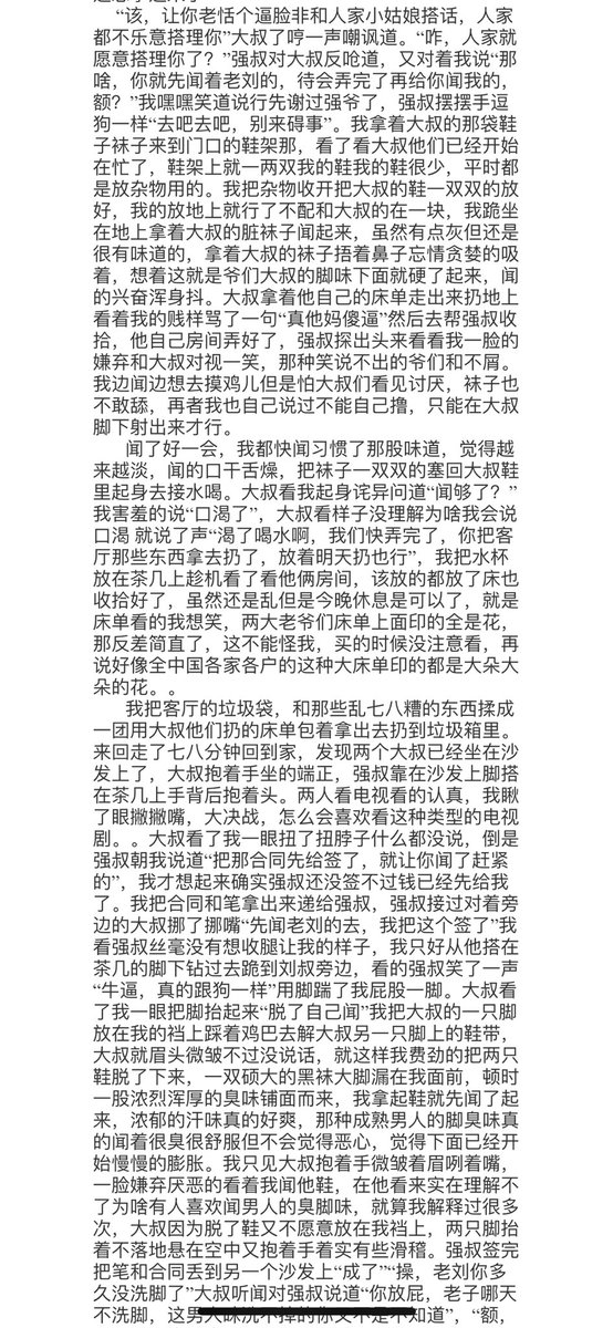 中年大叔s tweet media