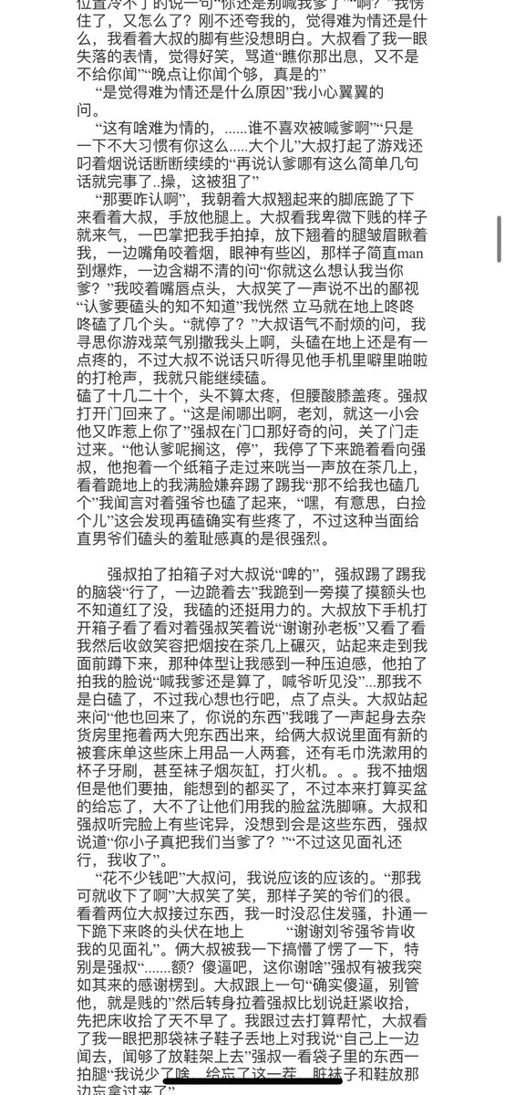 中年大叔s tweet media