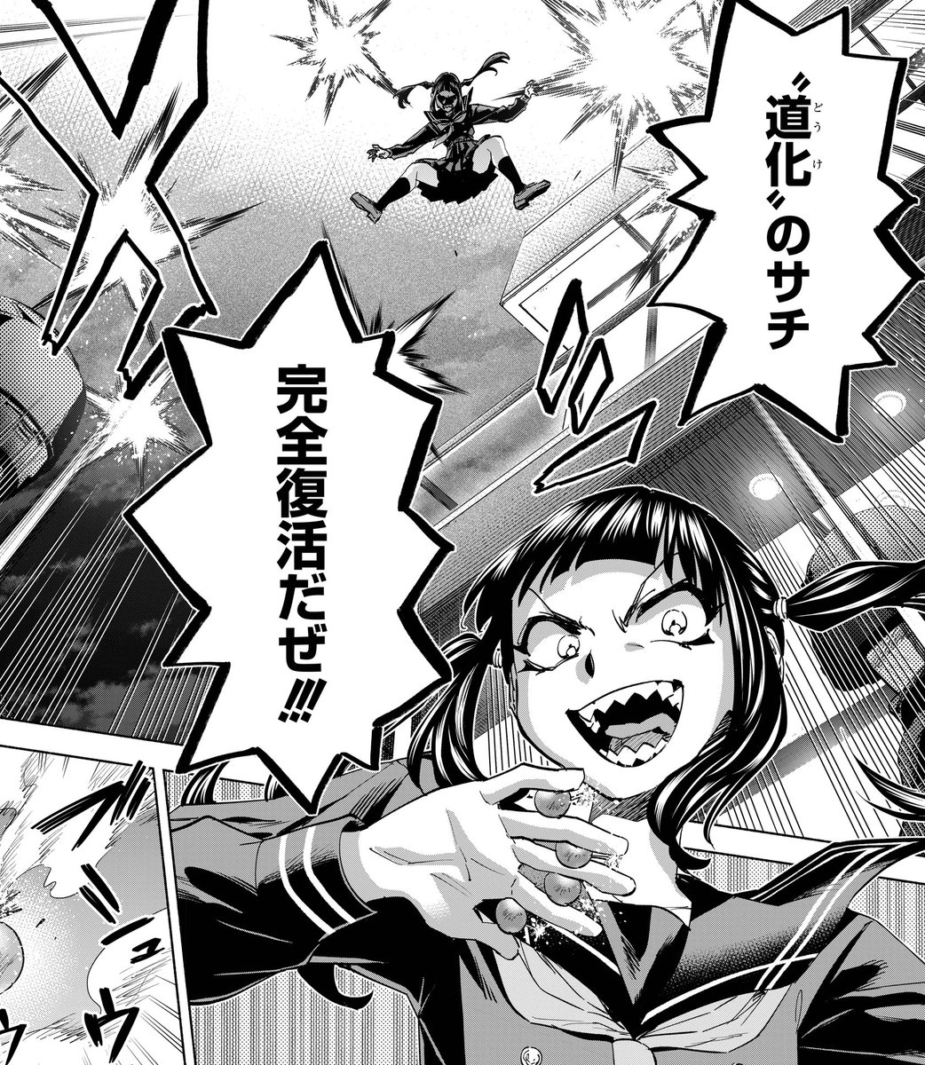 『アウトレイジョウ』第34話更新ッ💥🔫
囚われの令嬢を救え--令嬢・ヤクザ・刑事の共同戦線!!
https://t.co/C9ihC1I4CW 