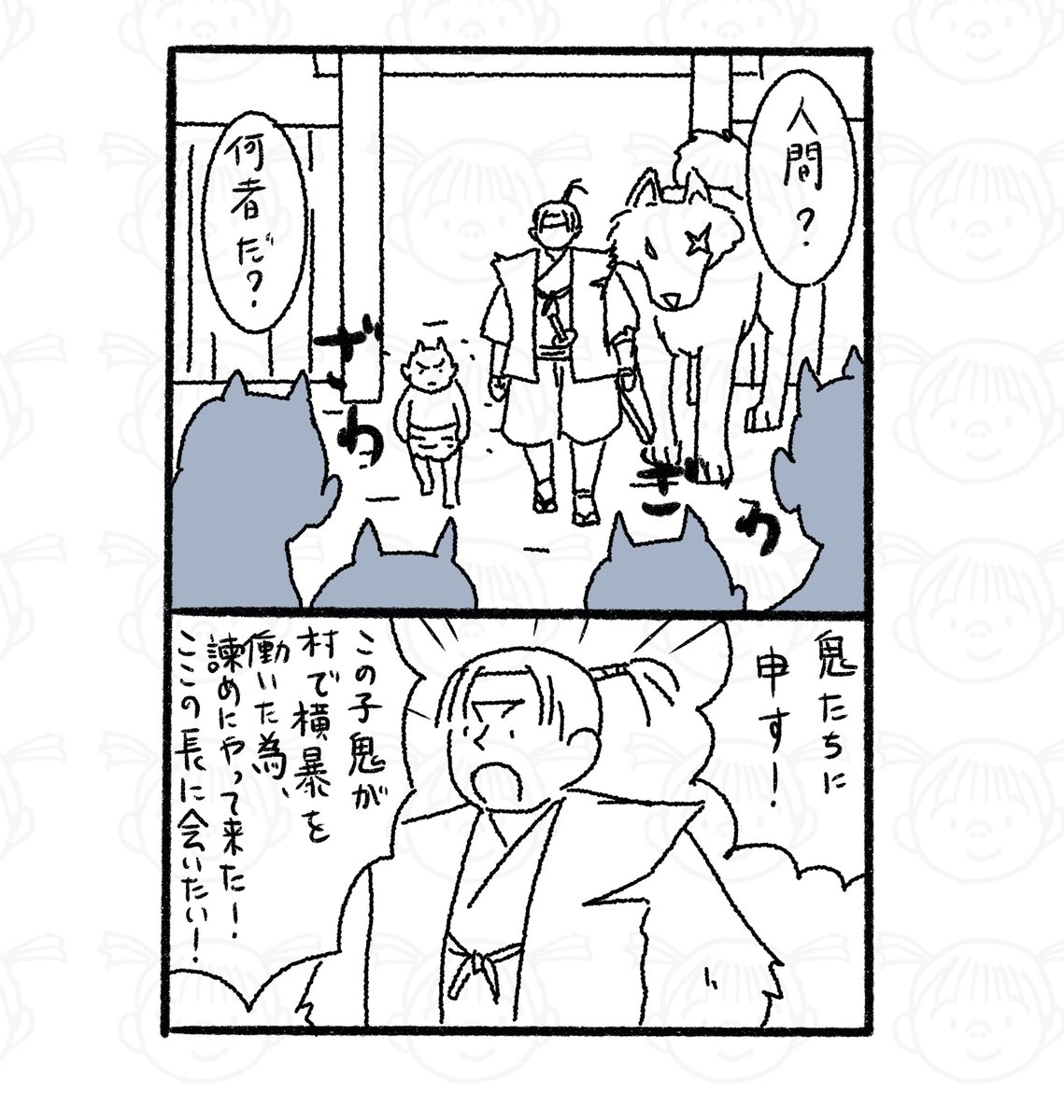 その165。 #鬼の桃 #漫画が読めるハッシュタグ 