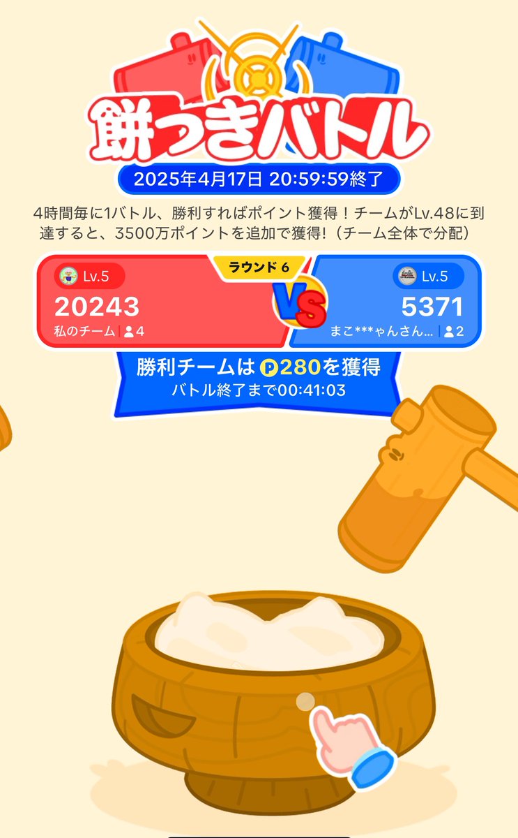 fuku_king's tweet photo. TikTokライト、一緒に餅つきしてくれる方募集中です！
現在4名🤝　１敗中😭
ガンガン餅ついていくので、一緒に頑張りましょう💪

https://t.co/R50IOGu56Y https://t.co/wi7A2jXATv