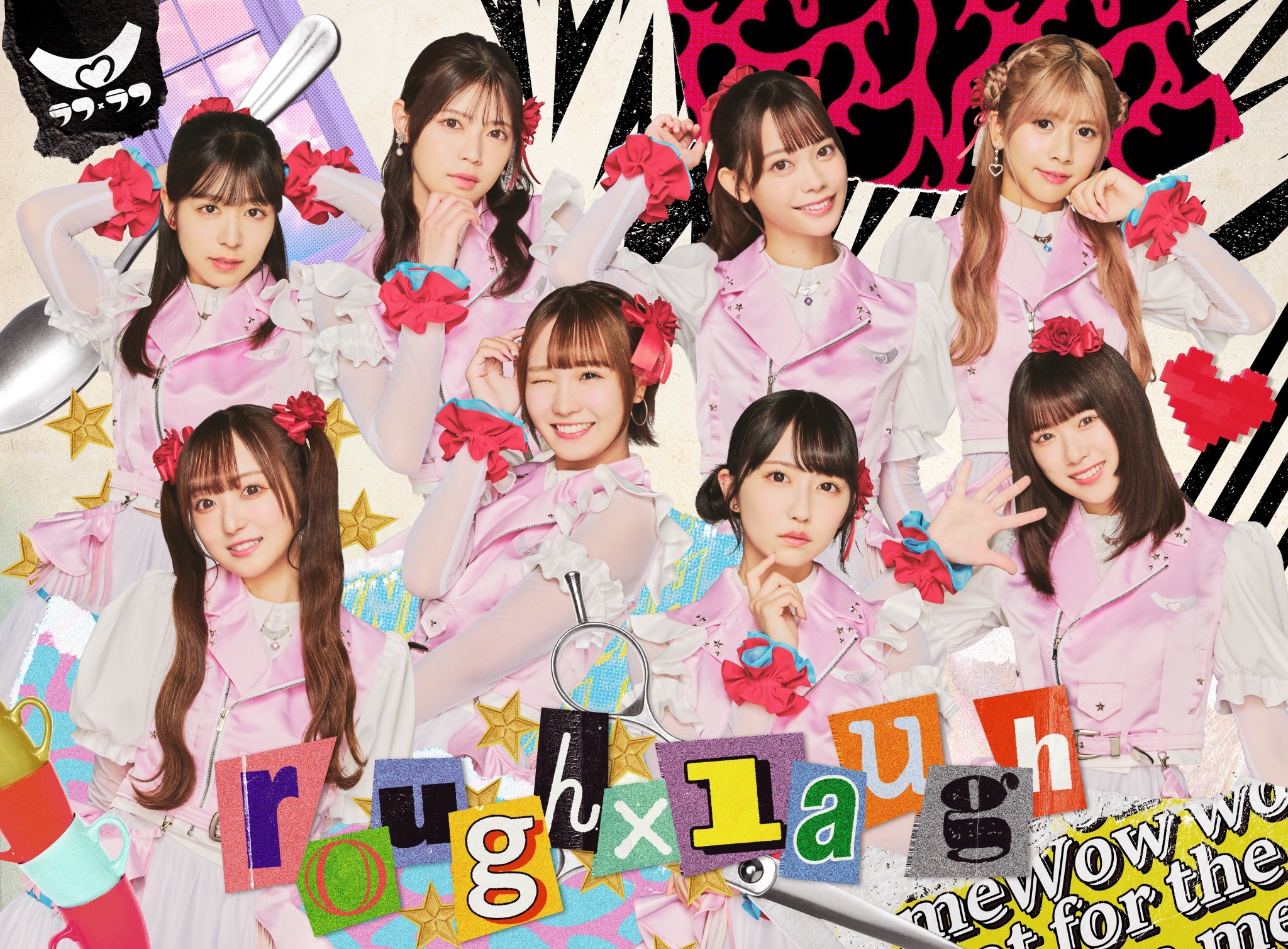 ラフ×ラフ on X: ラフ×ラフ on X: