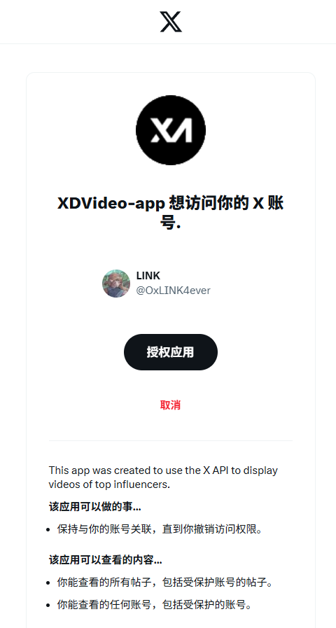 CyptoForest's tweet image. #XDVideo
BirVSEvGgHU9Gwa734PwNbkv8vzetyvVacEkAAbvpump
登录 xvideos 时,需要授权,暴露了 xvideo 的真正名字:XDVideo
DYOR。