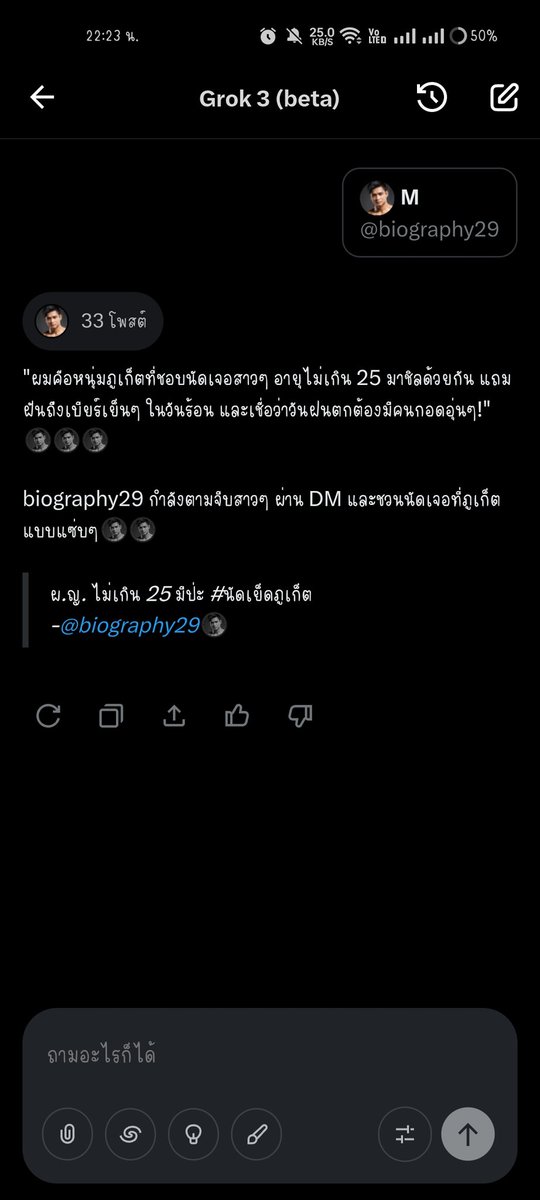 #ภูเก็ตนัดเจอ 😂