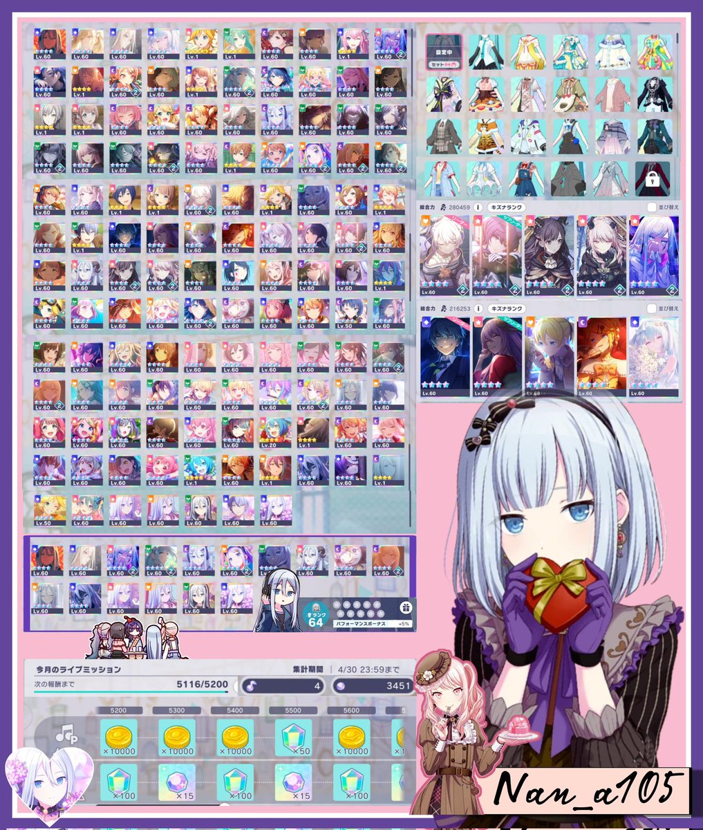 メインアカウントを売りたいので、購入に興味があればDMしてください 🙇‍♀️ #プロセカ垢交換 #プロセカ垢販売 #プロセカ垢買取 #プロセカ アカウント交換 #プロセカ垢配布 #プロセカアカウント販売 #プロセカアカウント買取 #pjsekaitrade #pjsekaisell  #pjsktrade #pjsksell