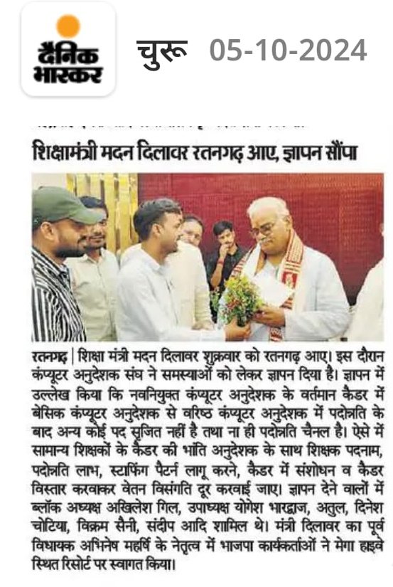 BCI_Phalodi's tweet photo. ▶️शिक्षा विभाग के शिक्षकों का जायज मांगों को लेकर ट्रेंड
#justiceforComputerInstructor
1.वेतन विसंगति दूर करें👉
#BCI4200GradePay
#SCI4800GradePay
2.कैडर विस्तार करें👉
@BhajanlalBjp @KumariDiya @RajCMO @madandilawar @rajeduofficial @BJP4Rajasthan @RSSRashtriya @rsssiyaram https://t.co/7Y2bkzYrsI