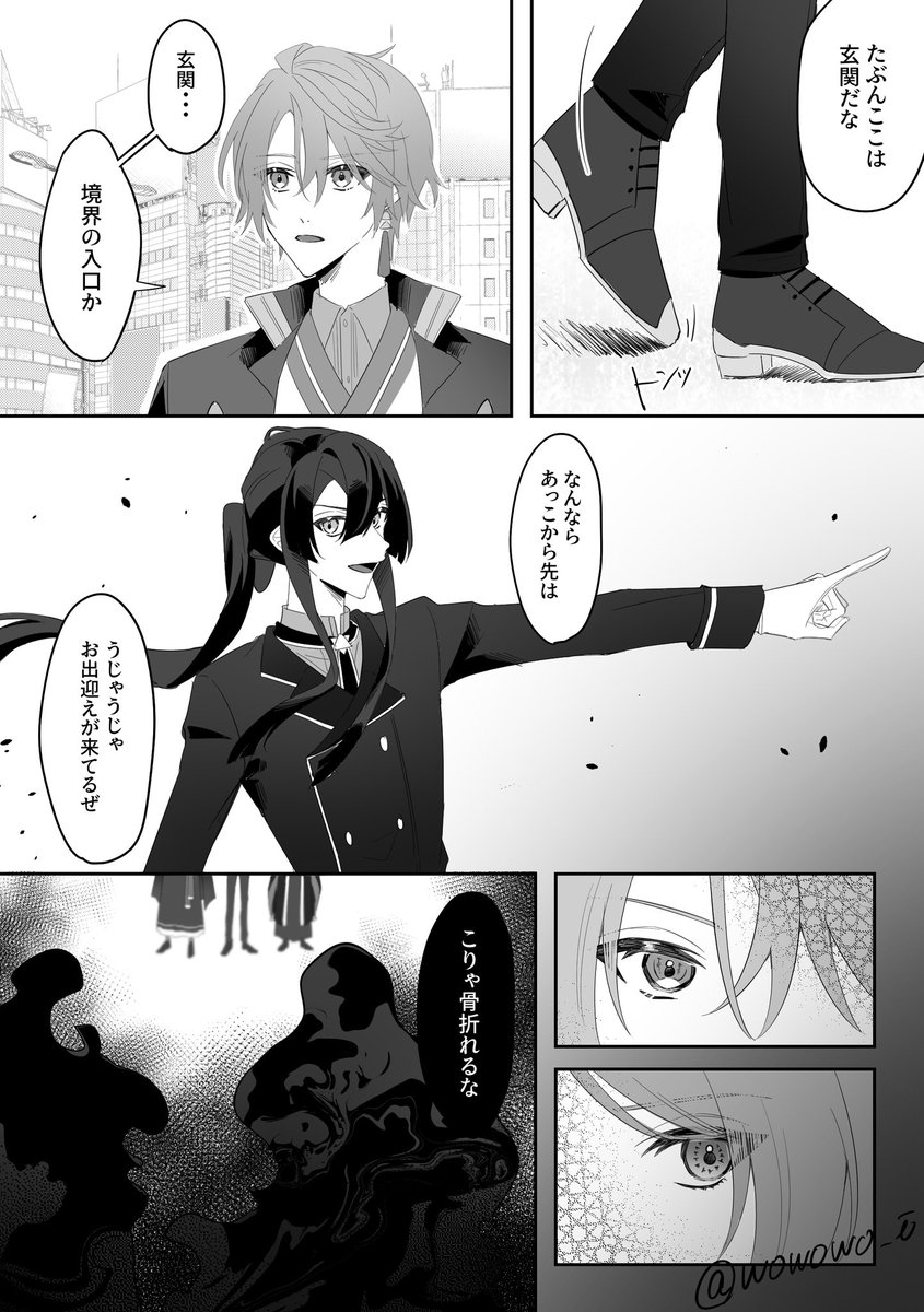 ※捏造 