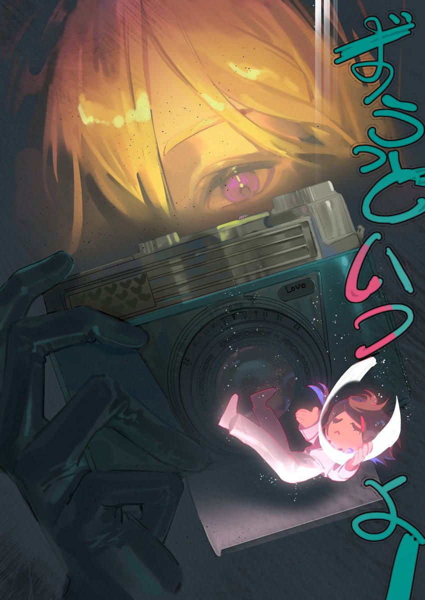 #lucashu #mafiyami 
《ずうっといっしょ!》（前篇）
高中时期，Shu在小巷里捡到了被雨淋湿的谜之同校生Luca，两人发展为情侣关系。因为种种原因，两人分手，十年后，Shu因为调职回到故乡，再次遇到了自己的初恋情人。
祝Luca生日快乐！也请大家看看ta老师给我画的绝美封面！
archiveofourown.org/works/64587643